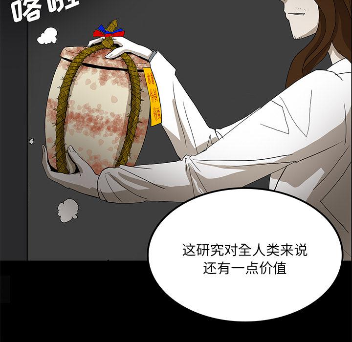 妖精的尾巴漫画515韩漫全集-鬼神之手：33无删减无遮挡章节图片 