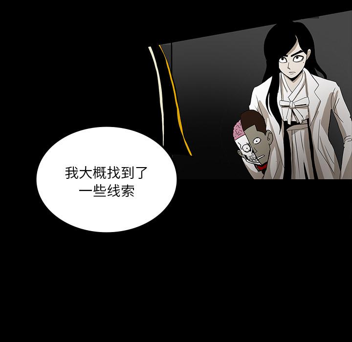 妖精的尾巴漫画515韩漫全集-鬼神之手：33无删减无遮挡章节图片 