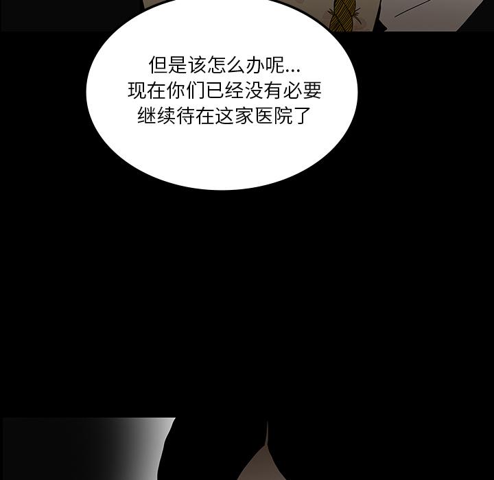 妖精的尾巴漫画515韩漫全集-鬼神之手：33无删减无遮挡章节图片 