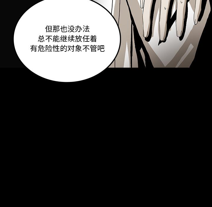 妖精的尾巴漫画515韩漫全集-鬼神之手：33无删减无遮挡章节图片 
