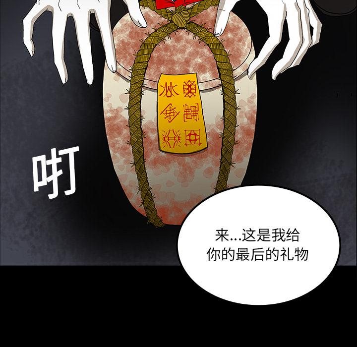 妖精的尾巴漫画515韩漫全集-鬼神之手：33无删减无遮挡章节图片 