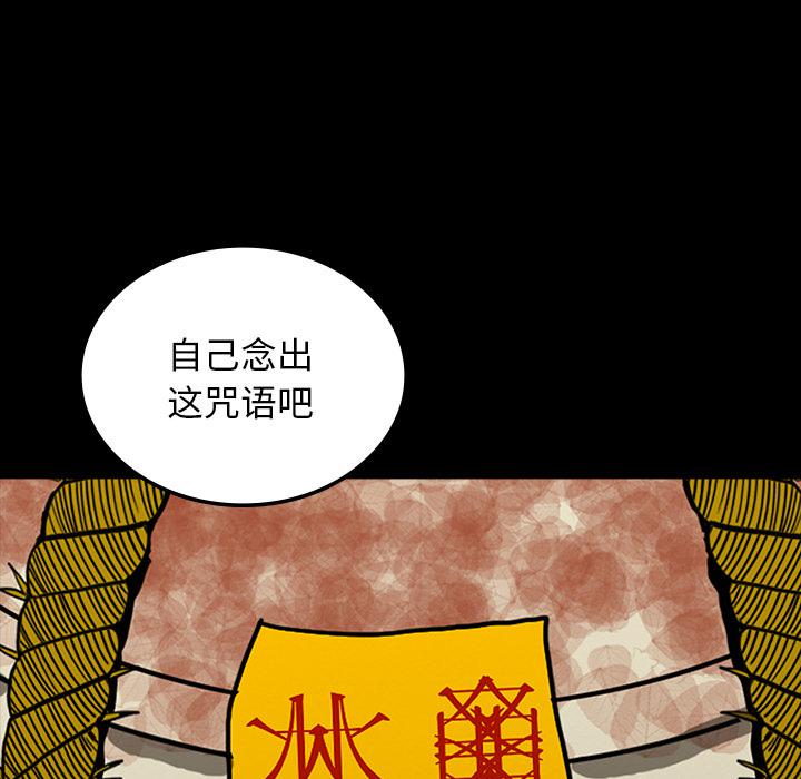 妖精的尾巴漫画515韩漫全集-鬼神之手：33无删减无遮挡章节图片 