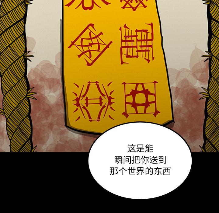 妖精的尾巴漫画515韩漫全集-鬼神之手：33无删减无遮挡章节图片 