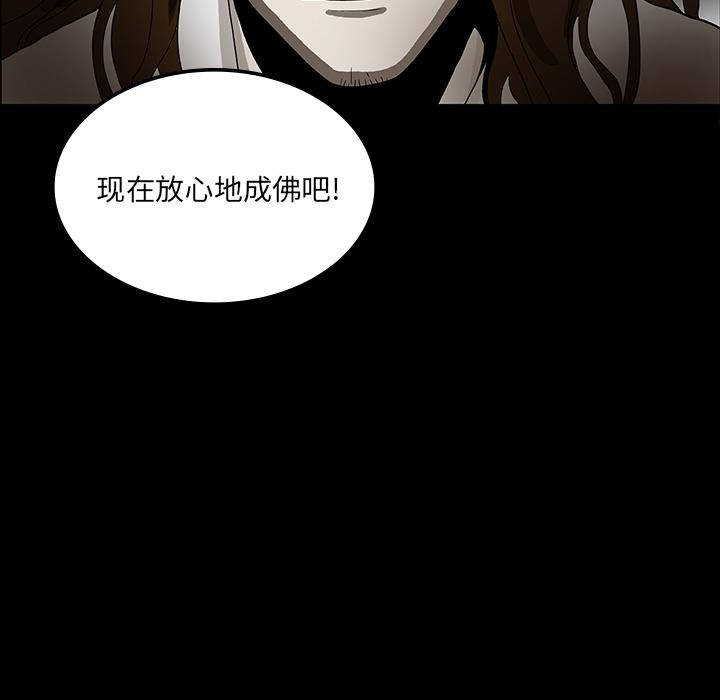 妖精的尾巴漫画515韩漫全集-鬼神之手：33无删减无遮挡章节图片 