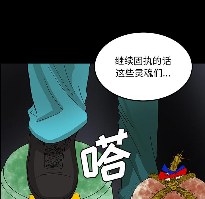 妖精的尾巴漫画515韩漫全集-鬼神之手：33无删减无遮挡章节图片 