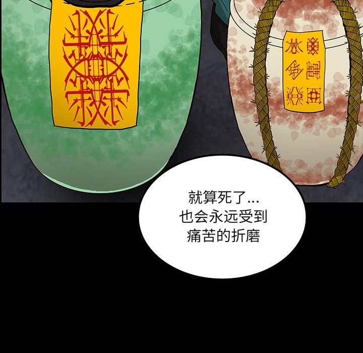 妖精的尾巴漫画515韩漫全集-鬼神之手：33无删减无遮挡章节图片 