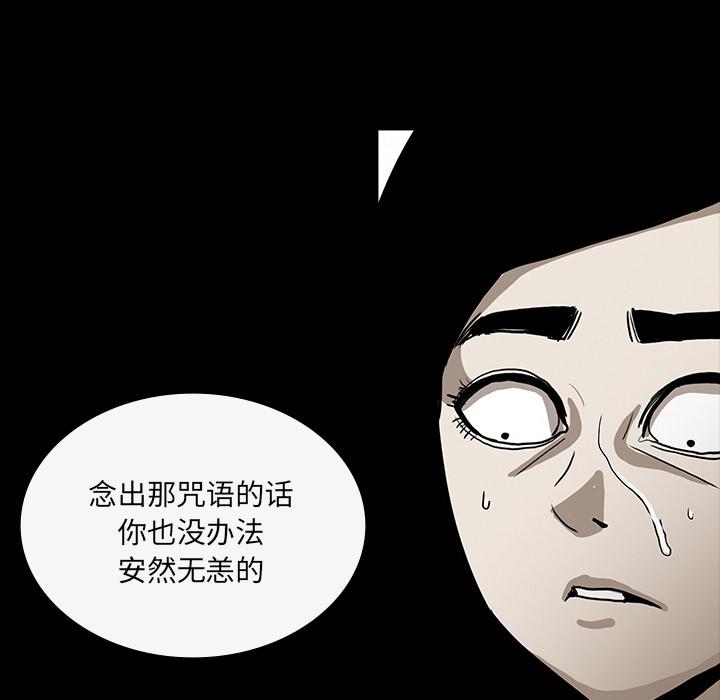 妖精的尾巴漫画515韩漫全集-鬼神之手：33无删减无遮挡章节图片 