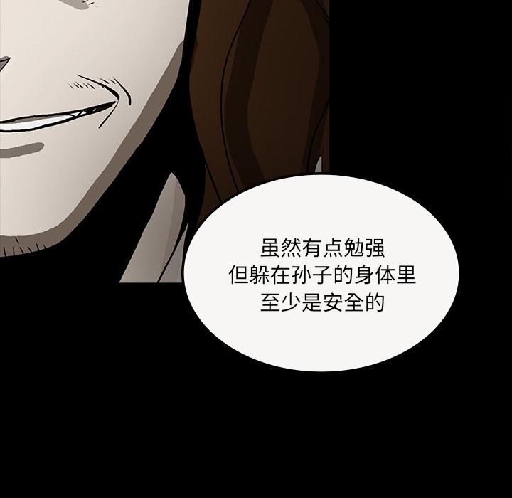 妖精的尾巴漫画515韩漫全集-鬼神之手：33无删减无遮挡章节图片 