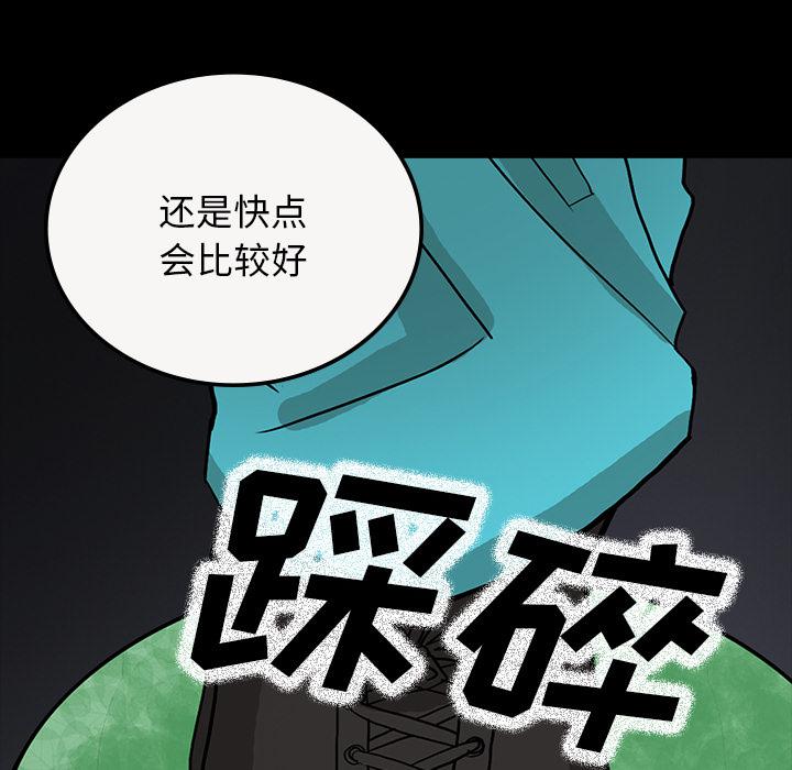 妖精的尾巴漫画515韩漫全集-鬼神之手：33无删减无遮挡章节图片 