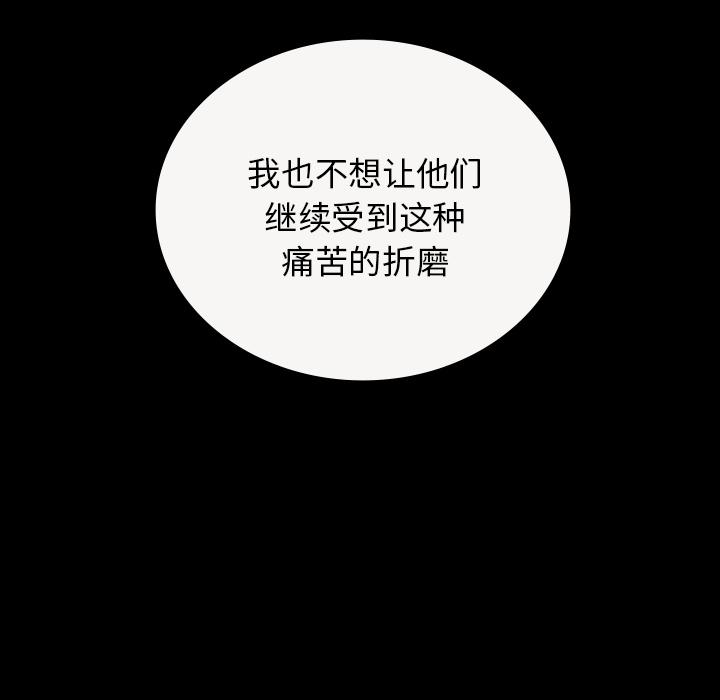妖精的尾巴漫画515韩漫全集-鬼神之手：33无删减无遮挡章节图片 