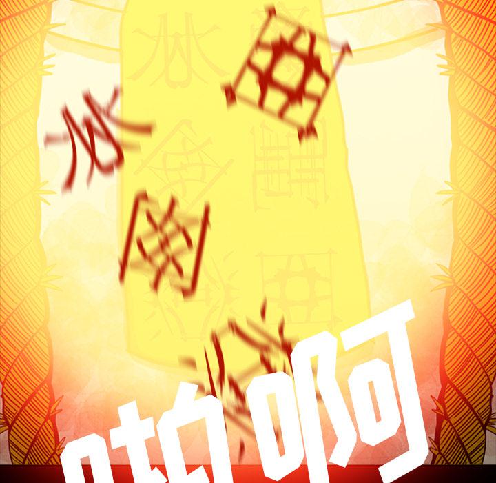 妖精的尾巴漫画515韩漫全集-鬼神之手：33无删减无遮挡章节图片 