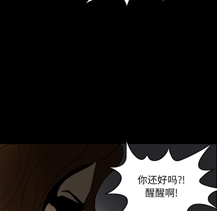 妖精的尾巴漫画515韩漫全集-鬼神之手：33无删减无遮挡章节图片 
