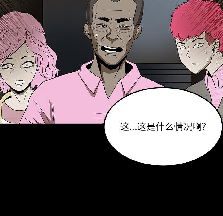 妖精的尾巴漫画515韩漫全集-鬼神之手：33无删减无遮挡章节图片 