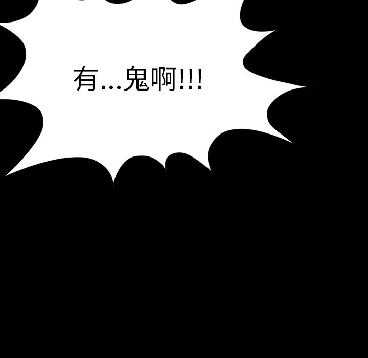 妖精的尾巴漫画515韩漫全集-鬼神之手：33无删减无遮挡章节图片 