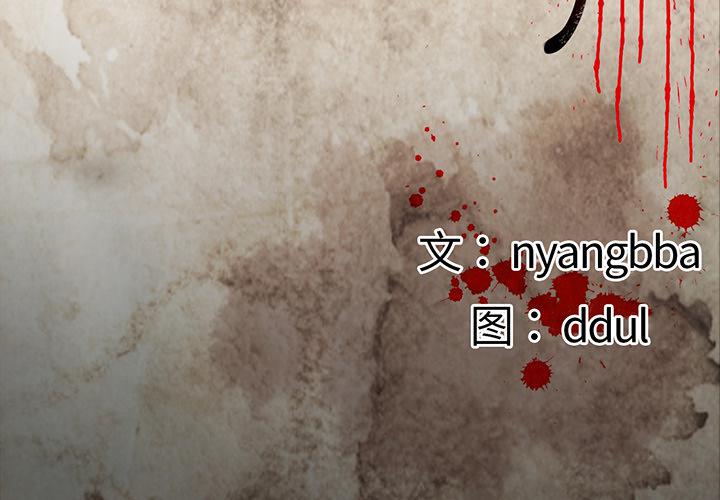 妖精的尾巴漫画515韩漫全集-鬼神之手：34无删减无遮挡章节图片 