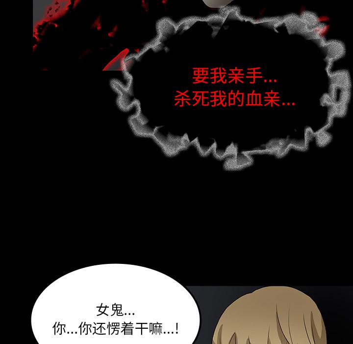 妖精的尾巴漫画515韩漫全集-鬼神之手：34无删减无遮挡章节图片 