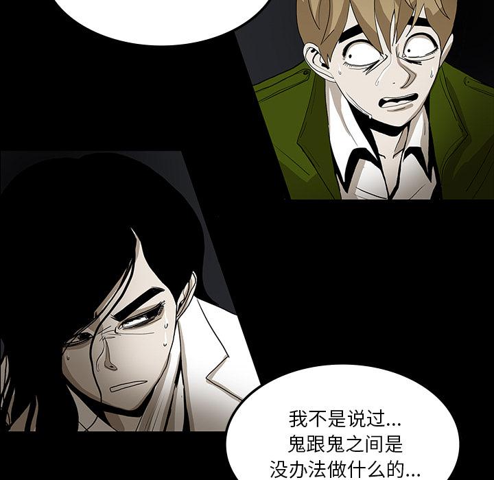 妖精的尾巴漫画515韩漫全集-鬼神之手：34无删减无遮挡章节图片 