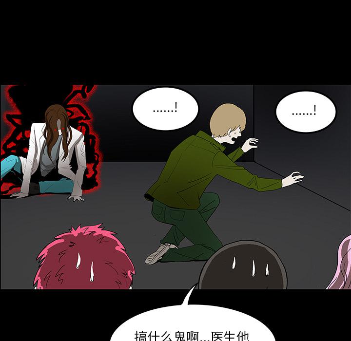 妖精的尾巴漫画515韩漫全集-鬼神之手：34无删减无遮挡章节图片 