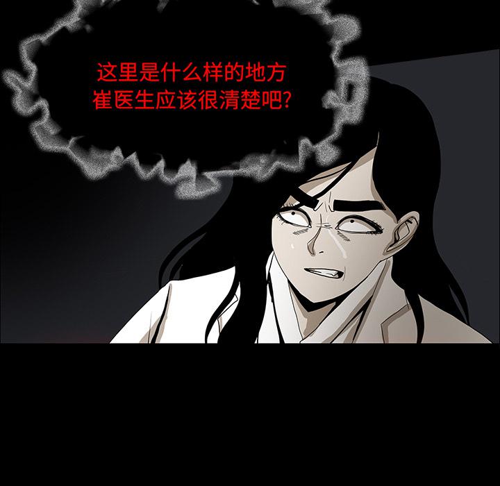 妖精的尾巴漫画515韩漫全集-鬼神之手：34无删减无遮挡章节图片 