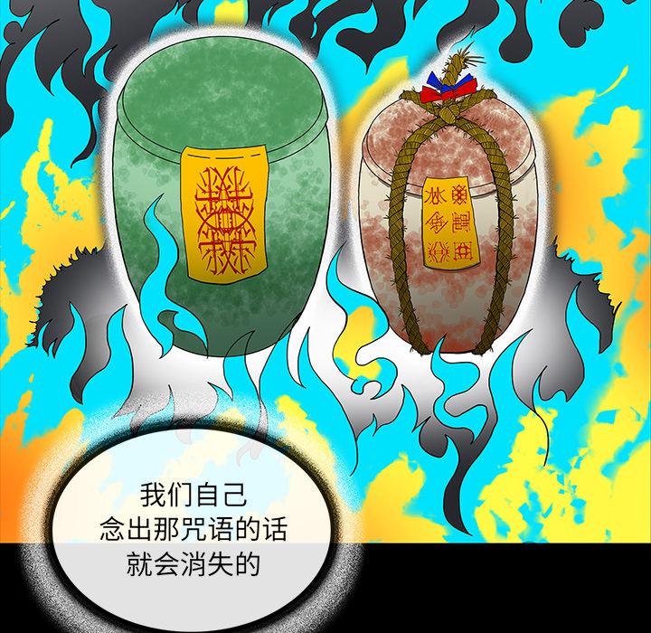 妖精的尾巴漫画515韩漫全集-鬼神之手：34无删减无遮挡章节图片 