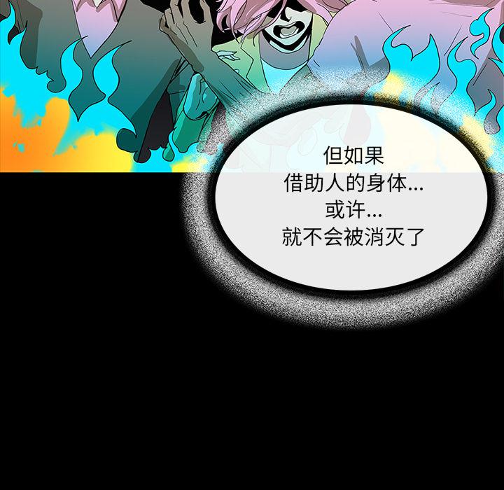 妖精的尾巴漫画515韩漫全集-鬼神之手：34无删减无遮挡章节图片 