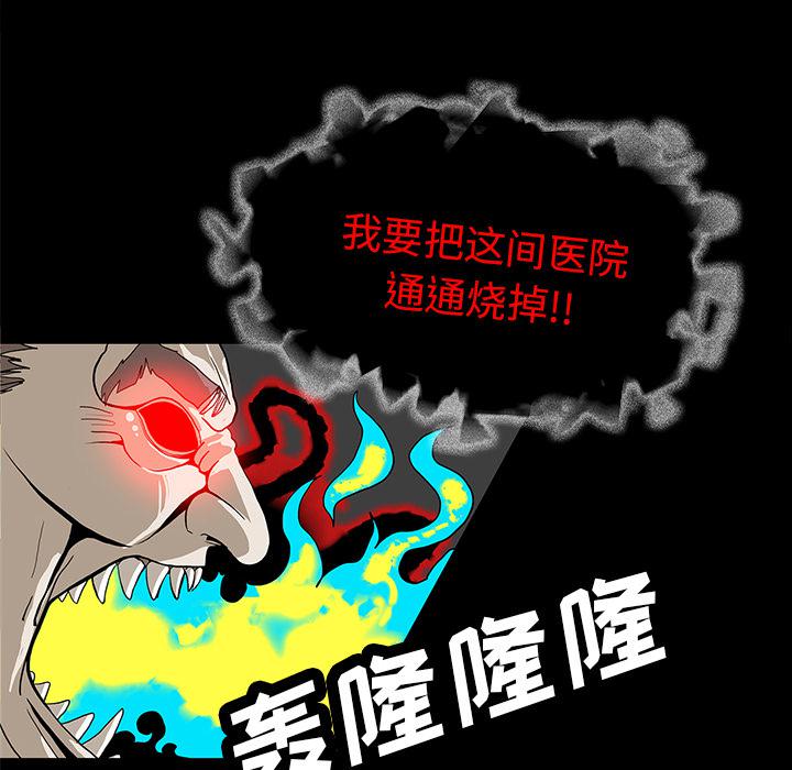 妖精的尾巴漫画515韩漫全集-鬼神之手：35无删减无遮挡章节图片 