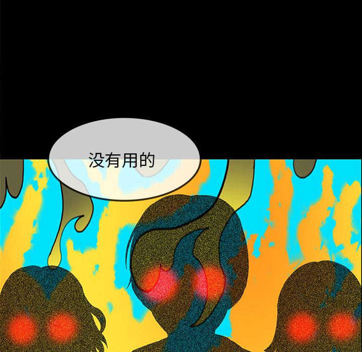 妖精的尾巴漫画515韩漫全集-鬼神之手：35无删减无遮挡章节图片 