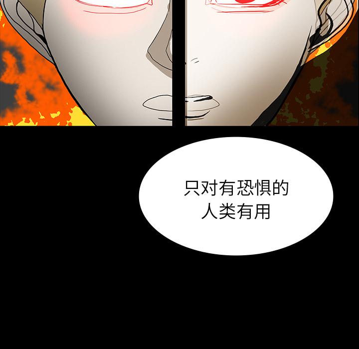 妖精的尾巴漫画515韩漫全集-鬼神之手：35无删减无遮挡章节图片 