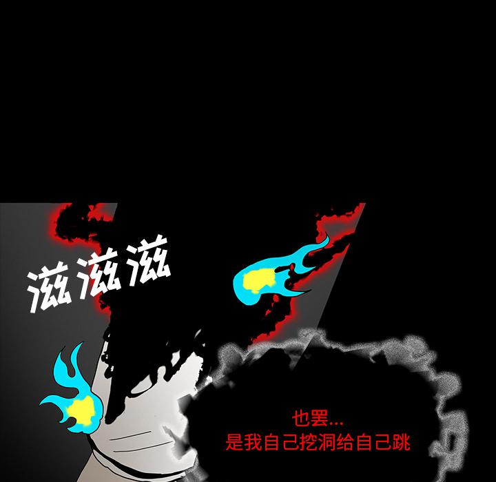 妖精的尾巴漫画515韩漫全集-鬼神之手：35无删减无遮挡章节图片 
