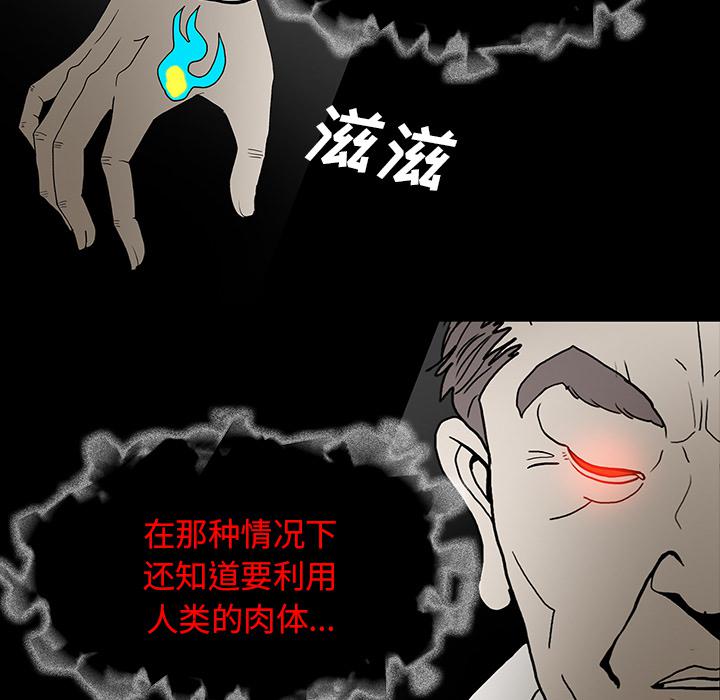 妖精的尾巴漫画515韩漫全集-鬼神之手：35无删减无遮挡章节图片 