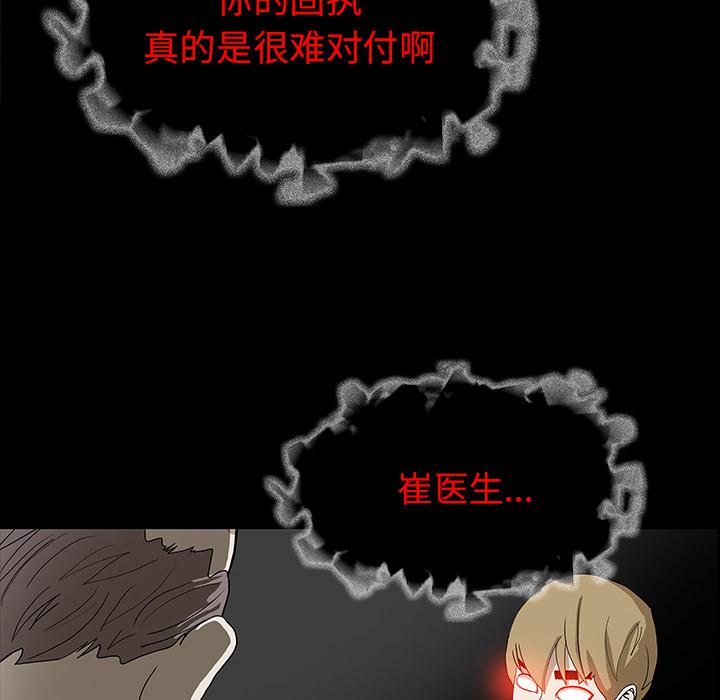 妖精的尾巴漫画515韩漫全集-鬼神之手：35无删减无遮挡章节图片 
