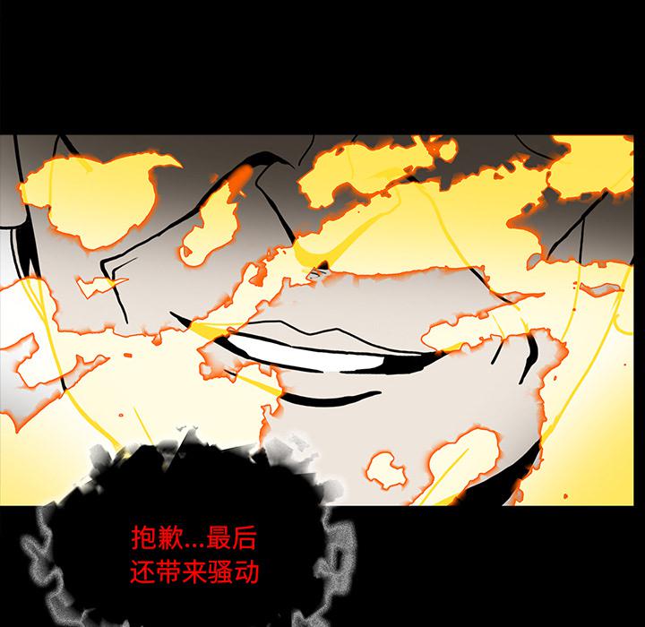 妖精的尾巴漫画515韩漫全集-鬼神之手：35无删减无遮挡章节图片 