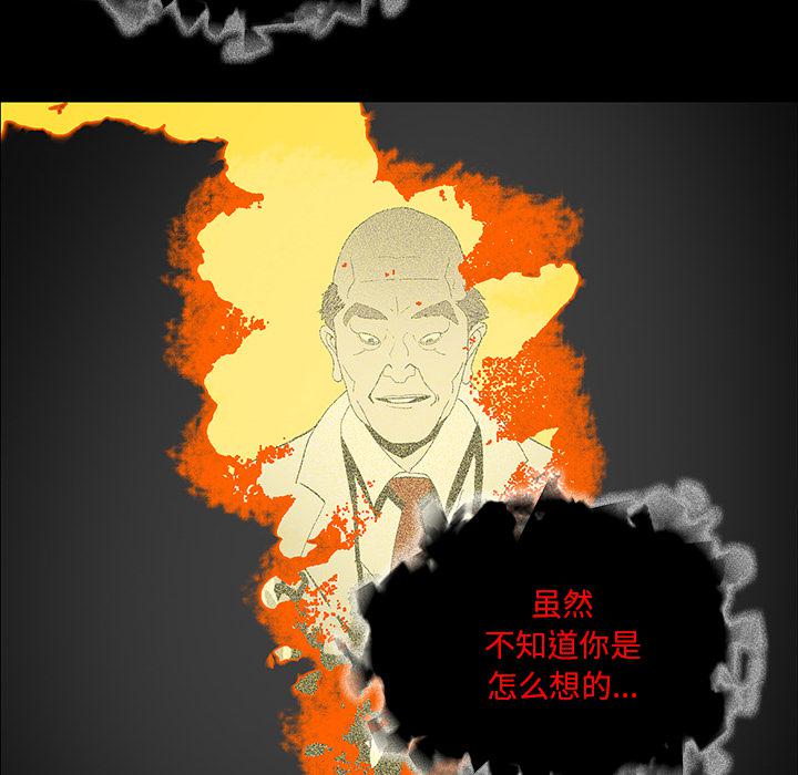 妖精的尾巴漫画515韩漫全集-鬼神之手：35无删减无遮挡章节图片 