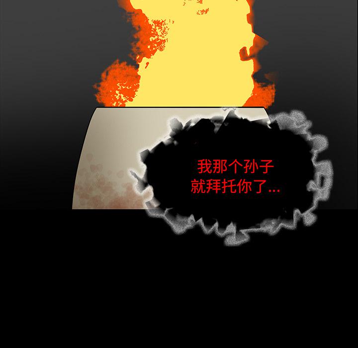 妖精的尾巴漫画515韩漫全集-鬼神之手：35无删减无遮挡章节图片 