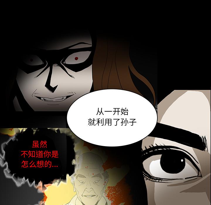妖精的尾巴漫画515韩漫全集-鬼神之手：35无删减无遮挡章节图片 