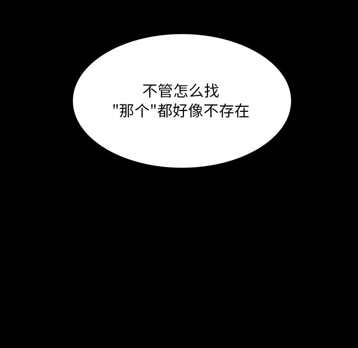 妖精的尾巴漫画515韩漫全集-鬼神之手：35无删减无遮挡章节图片 