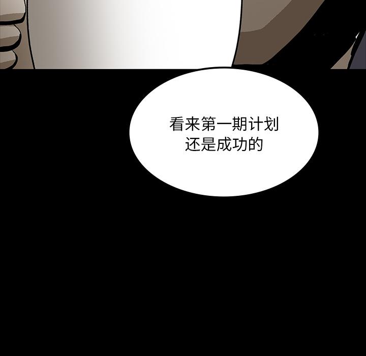 妖精的尾巴漫画515韩漫全集-鬼神之手：35无删减无遮挡章节图片 
