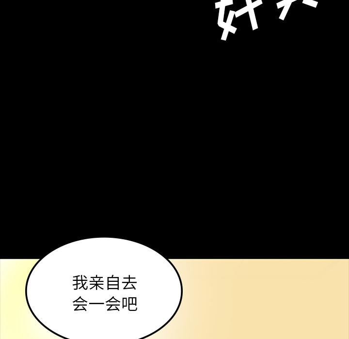 妖精的尾巴漫画515韩漫全集-鬼神之手：35无删减无遮挡章节图片 
