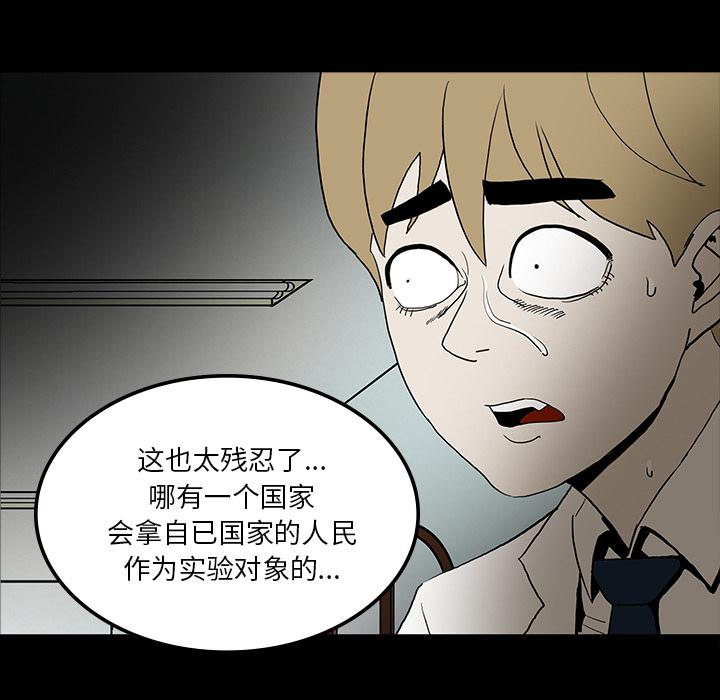 妖精的尾巴漫画515韩漫全集-鬼神之手：37无删减无遮挡章节图片 