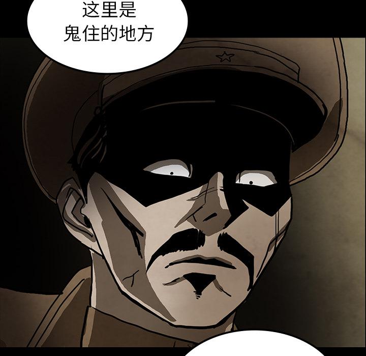 妖精的尾巴漫画515韩漫全集-鬼神之手：37无删减无遮挡章节图片 