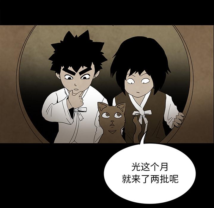 妖精的尾巴漫画515韩漫全集-鬼神之手：37无删减无遮挡章节图片 