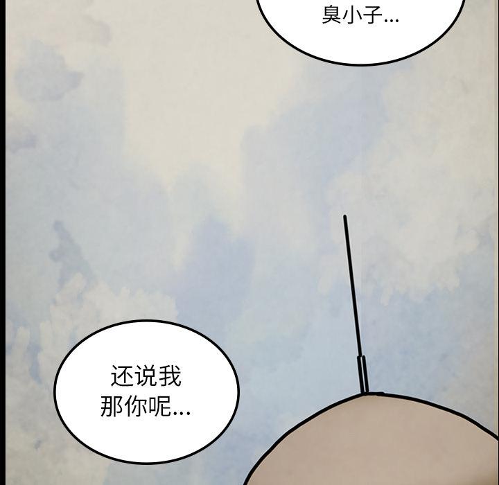 妖精的尾巴漫画515韩漫全集-鬼神之手：37无删减无遮挡章节图片 