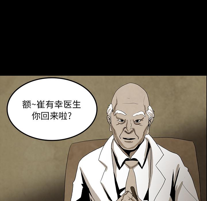 妖精的尾巴漫画515韩漫全集-鬼神之手：37无删减无遮挡章节图片 