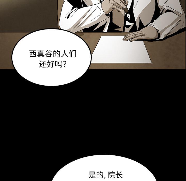 妖精的尾巴漫画515韩漫全集-鬼神之手：37无删减无遮挡章节图片 
