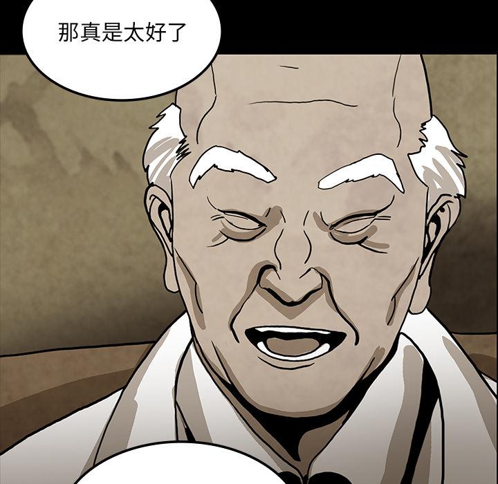 妖精的尾巴漫画515韩漫全集-鬼神之手：37无删减无遮挡章节图片 