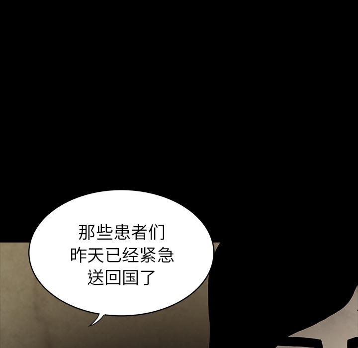 妖精的尾巴漫画515韩漫全集-鬼神之手：37无删减无遮挡章节图片 