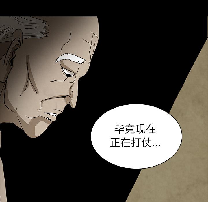 妖精的尾巴漫画515韩漫全集-鬼神之手：37无删减无遮挡章节图片 