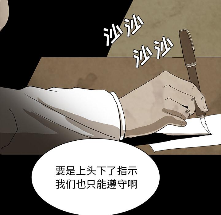 妖精的尾巴漫画515韩漫全集-鬼神之手：37无删减无遮挡章节图片 