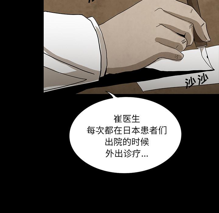 妖精的尾巴漫画515韩漫全集-鬼神之手：37无删减无遮挡章节图片 