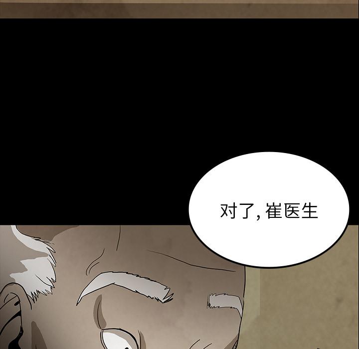 妖精的尾巴漫画515韩漫全集-鬼神之手：37无删减无遮挡章节图片 